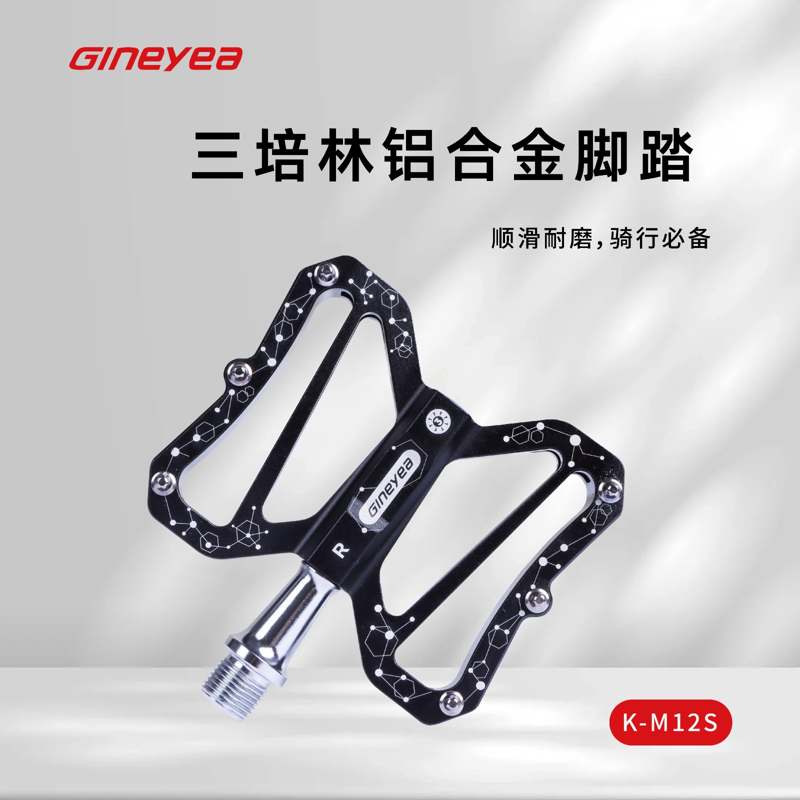 景曄自行車腳踏板三培林山地車公路車腳蹬鋁合金三軸承廠家供應(yīng)