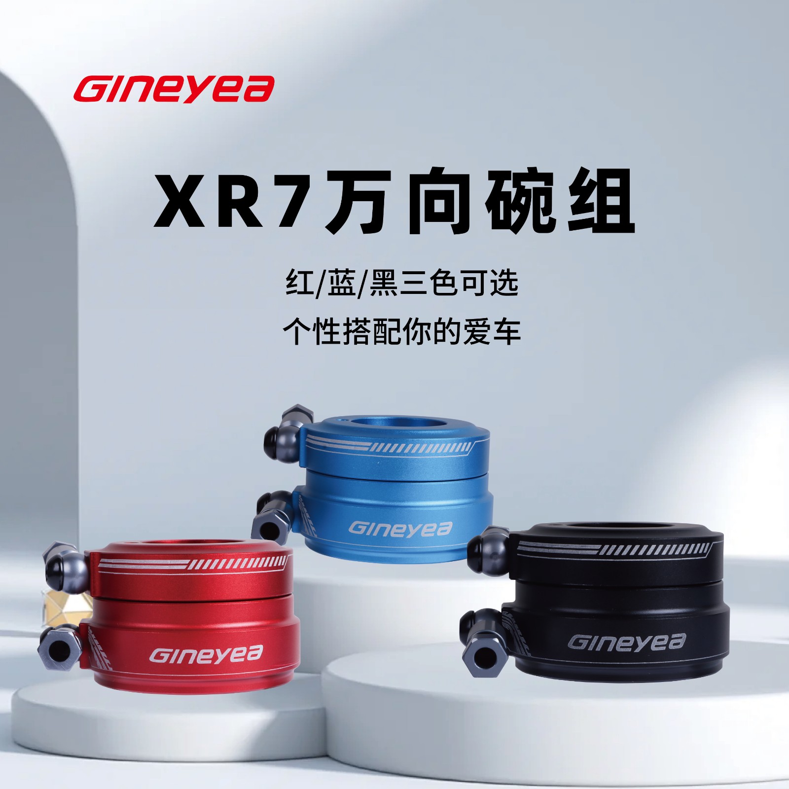 景曄山地自行車萬(wàn)向油碗組配件碗組轉(zhuǎn)向轉(zhuǎn)圈配合油剎使用無(wú)限旋轉(zhuǎn)